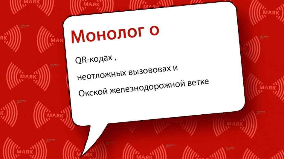 0713-МАЯК-Монолог.jpg