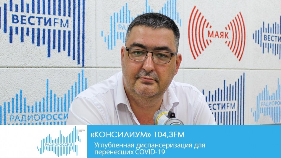 0714-Радио-консилиум.jpg