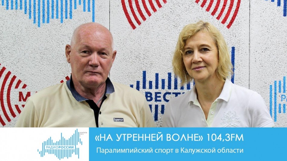 0716-Радио-на-утренней-волне.jpg