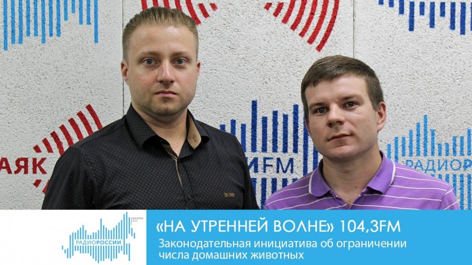 0719-Радио-на-утренней-волне.jpg