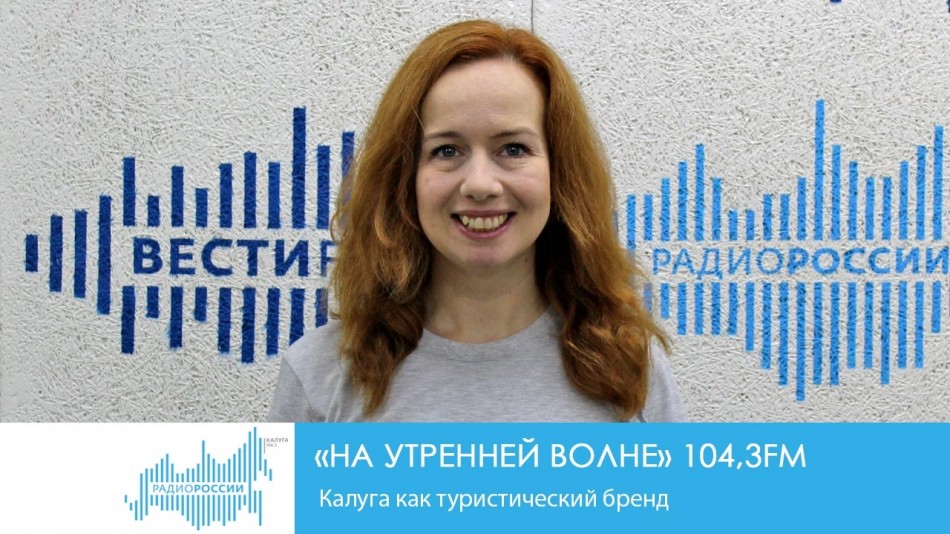 0720-Радио-на-утренней-волне.jpg