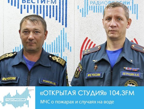 Открытая студия. МЧС о пожарах и случаях на воде