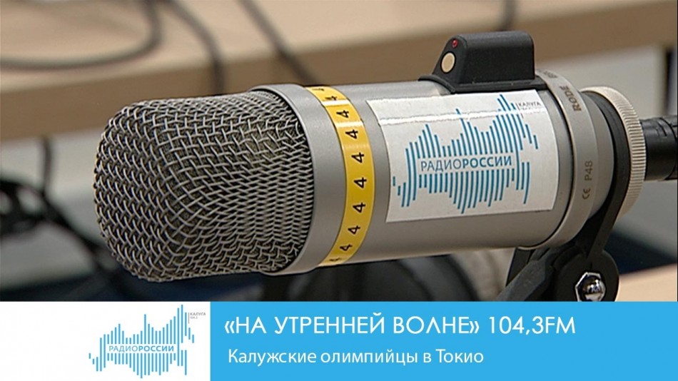 0722-Радио-на-утренней-волне.jpg