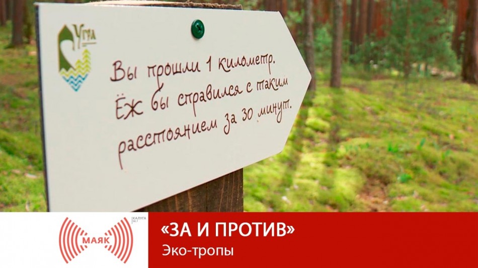 0722-МАЯК-за-и-против.jpg