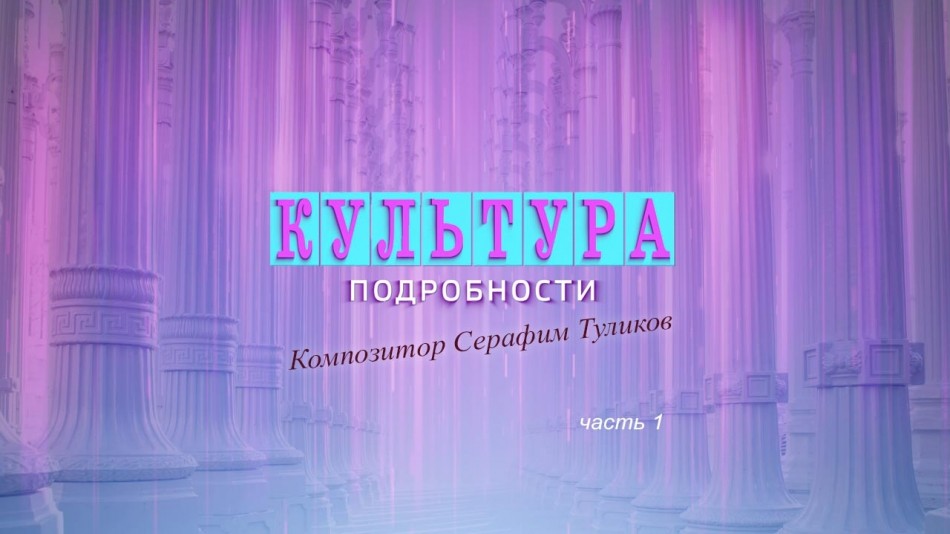 0724-Культура-Подробности.jpg