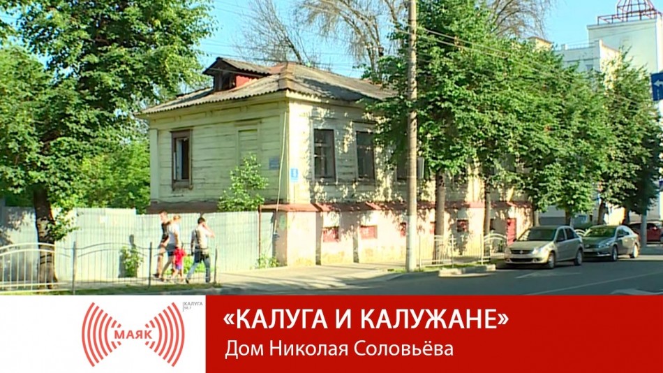 0726-МАЯК-Калуга-и-калужане.jpg