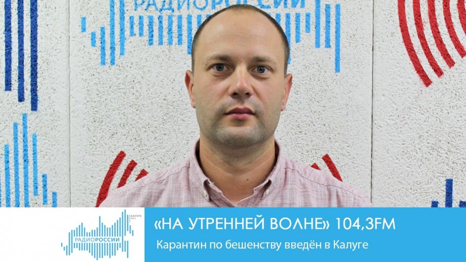 0727-Радио-на-утренней-волне.jpg