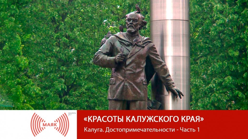 !-МАЯК-калуга-часть-2.jpg