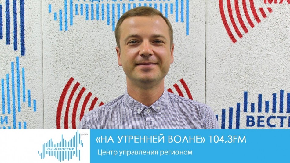 0728-Радио-на-утренней-волне.jpg