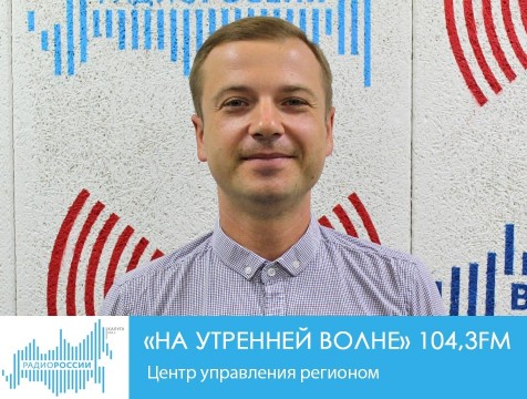 На утренней волне. Центр управления регионом