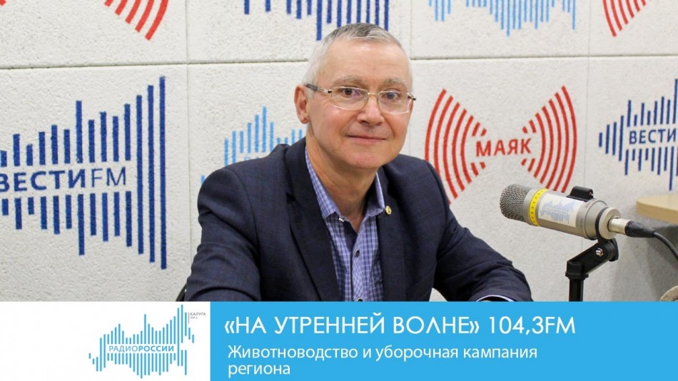 0730-Радио-на-утренней-волне.jpg