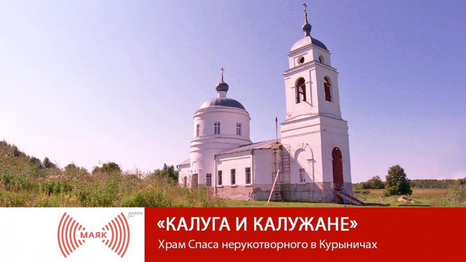 0802-МАЯК-калуга-и-калужане.jpg