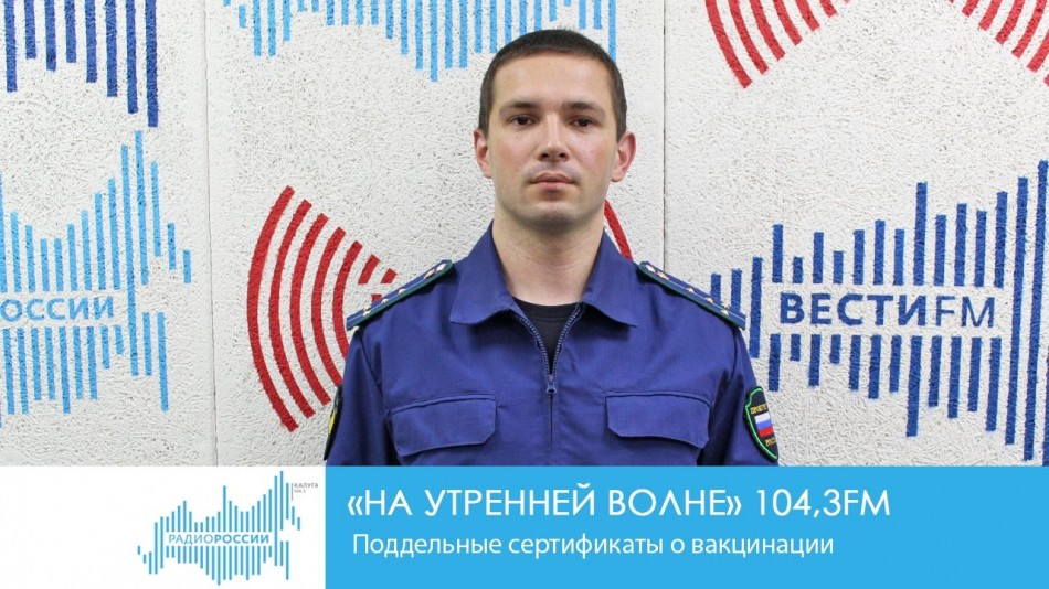 0804-Радио-на-утренней-волне.jpg