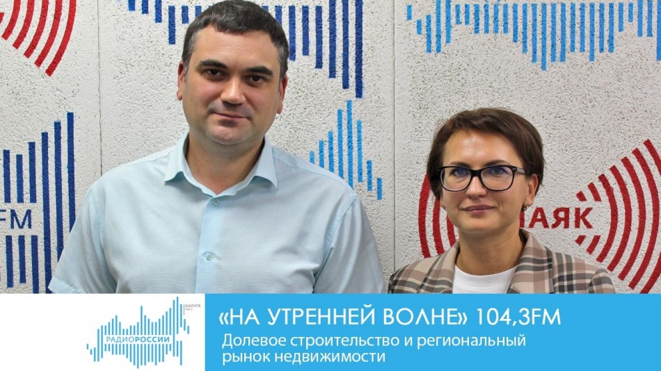 0806-Радио-на-утренней-волне.jpg