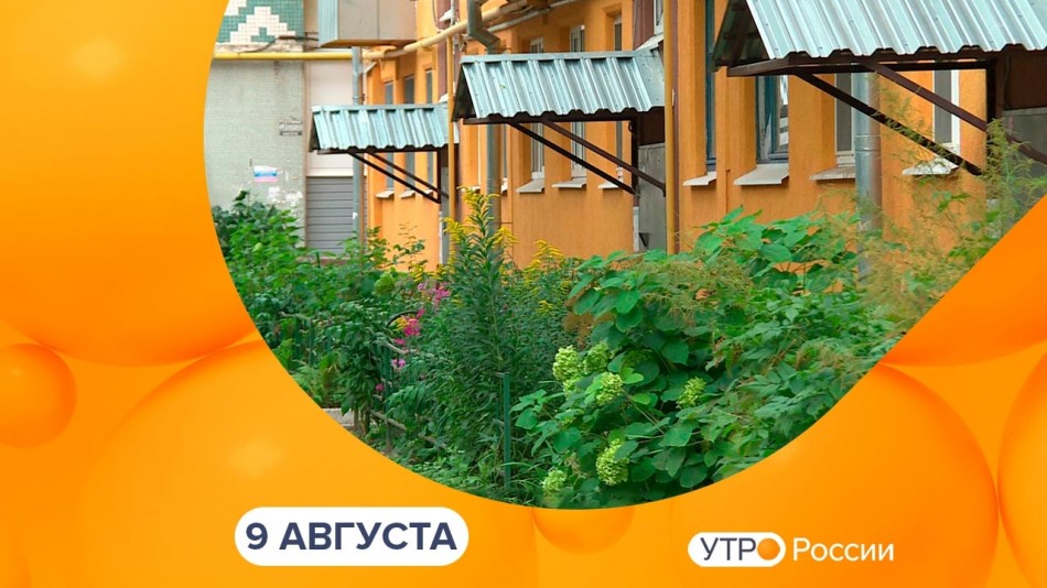 0809-УтроРоссииКалуга.jpg