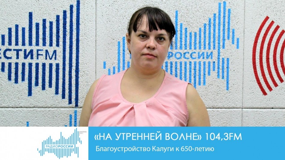 0810-Радио-на-утренней-волне.jpg