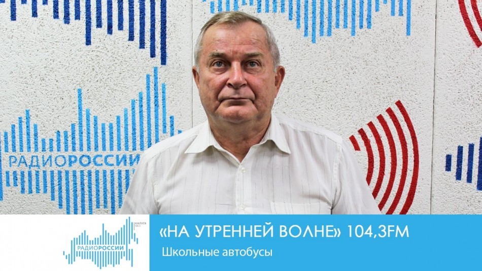 0811-Радио-на-утренней-волне.jpg