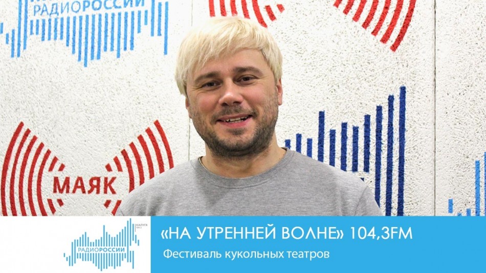 0812-Радио-на-утренней-волне.jpg