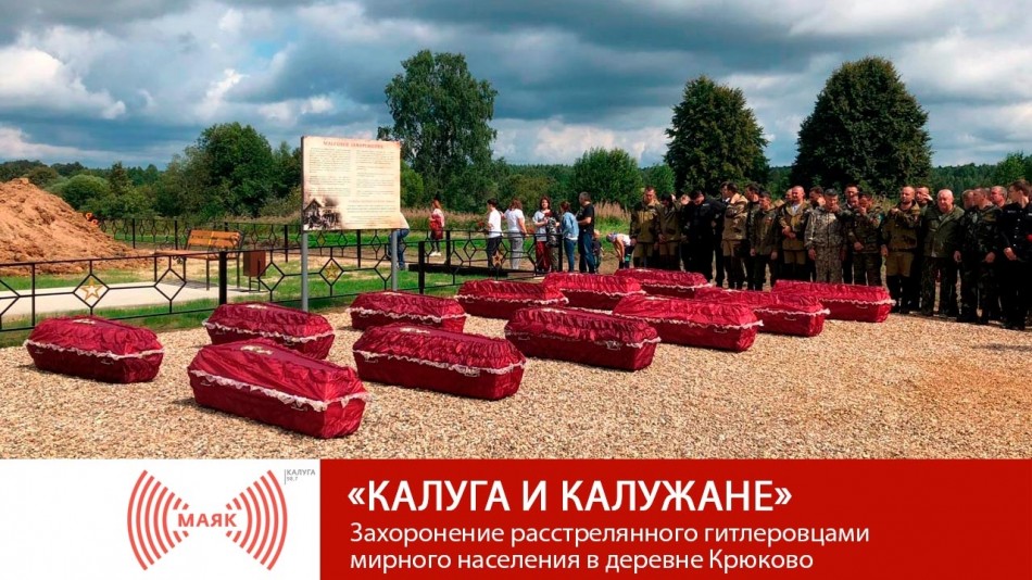 0816-МАЯК-калуга-и-калужане.jpg
