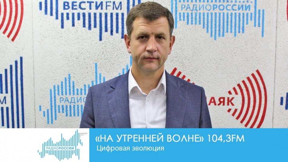 0818-Радио--на-утренней-волне(цэ).jpg