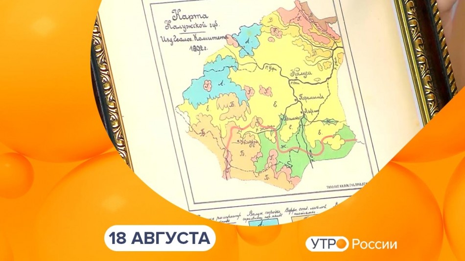 0818-УтроРоссииКалуга.jpg