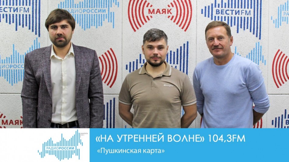 0820-Радио-на-утренней-волне.jpg