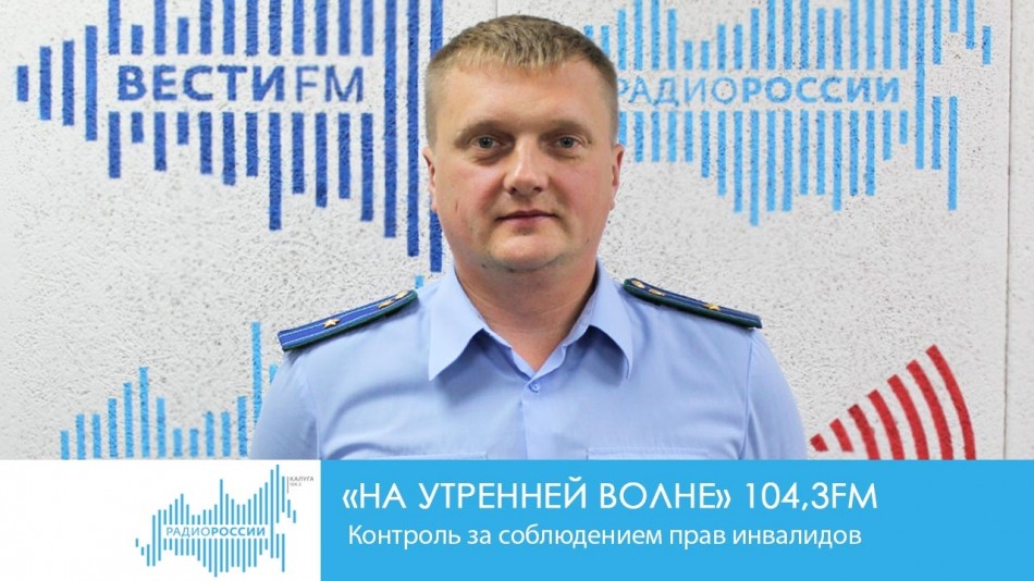 0825-Радио-на-утренней-волне.jpg