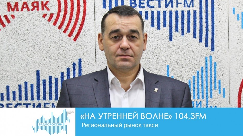 0827-Радио-на-утренней-волне.jpg