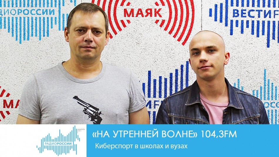 0830-Радио-НУВ.jpg