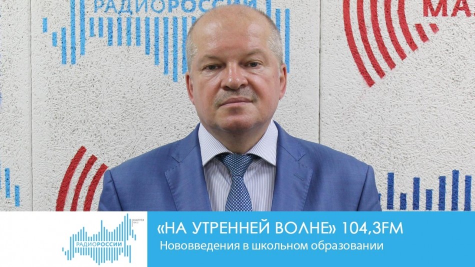 0831-Радио-на-утренней-волне(превью).jpg