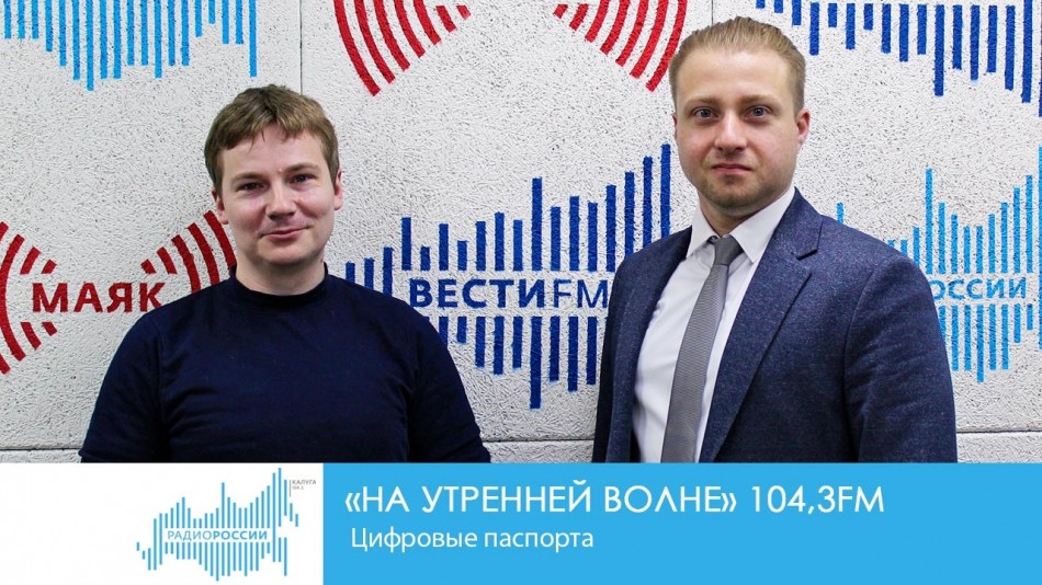 0913-Радио-на-утренней-волне.jpg