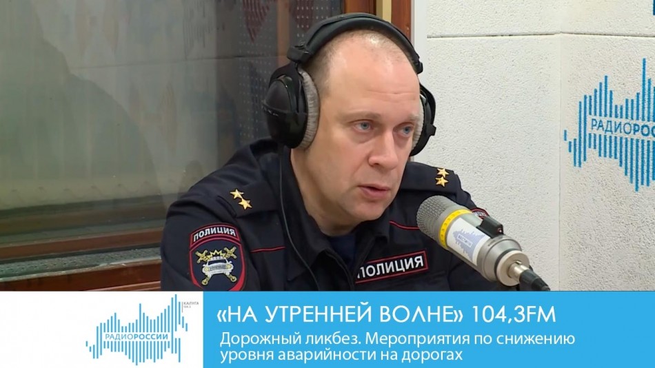 0916-Радио-на-утренней-волне.jpg