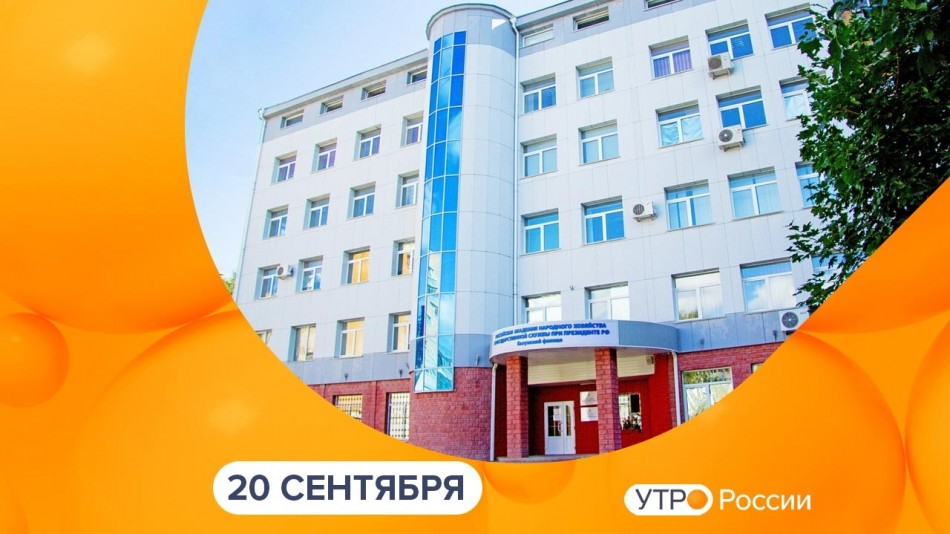 0920-УтроРоссииКалуга.jpg