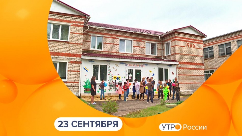 0923-УтроРоссииКалуга.jpg
