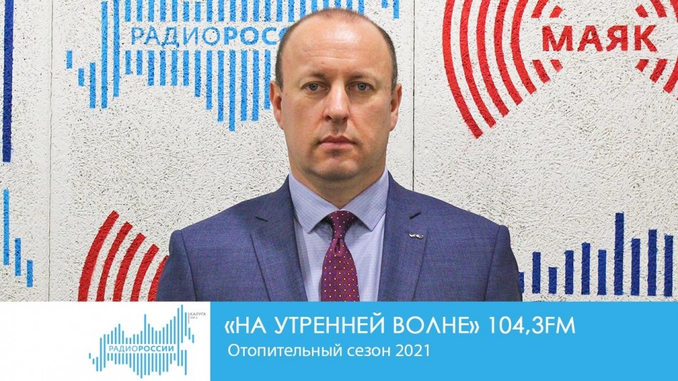 0928-Радио-на-утреннней-волне.jpg