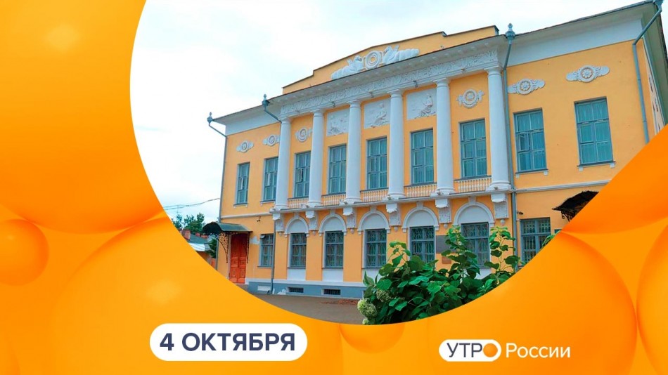 1004-УтроРоссииКалуга.jpg