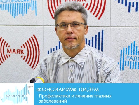 Консилиум. Профилактика и лечение глазных заболеваний