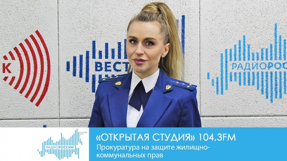 1011-Радио-на-утренней-волне.jpg