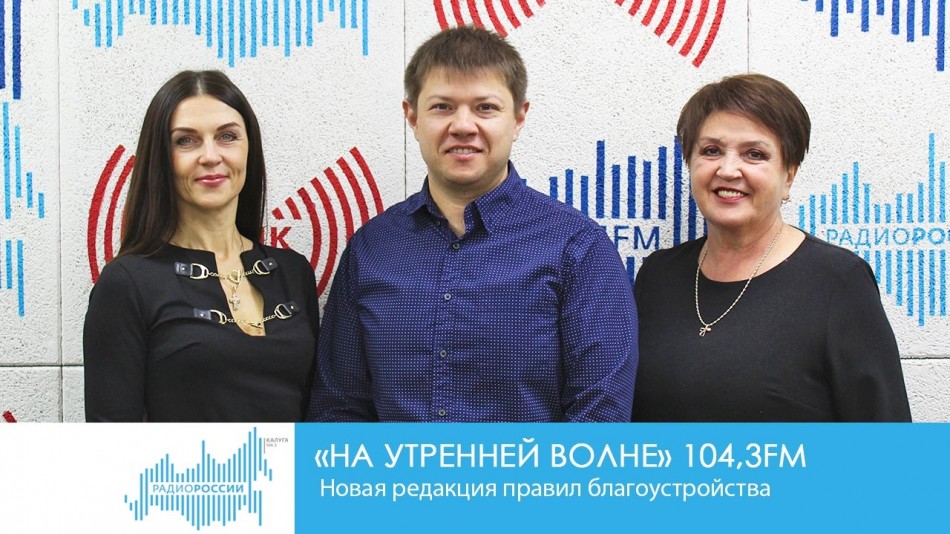 1012-Радио-на-утренней-волне2.jpg