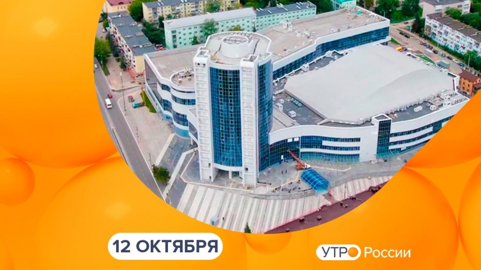 1012-УтроРоссииКалуга.jpg