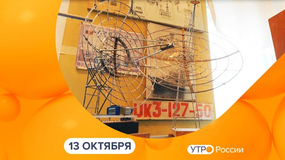 1013-УтроРоссииКалуга.jpg