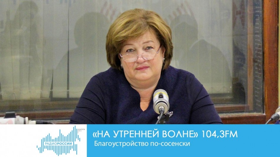 1014-Радио-на-утренней-волне.jpg