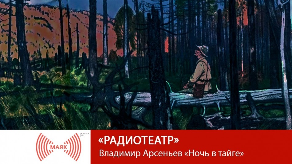 1014-МАЯК-РТ.jpg