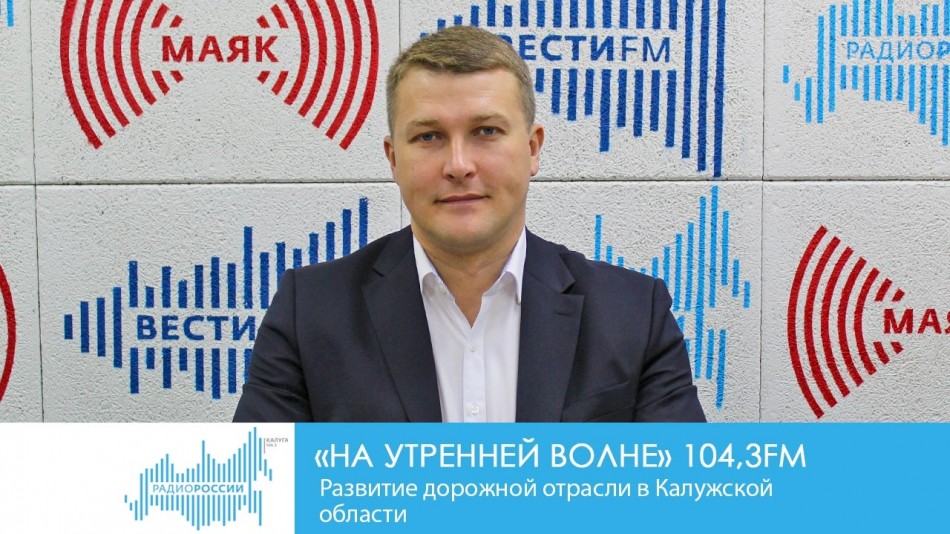 1015-Радио-на-утренней-волне.jpg