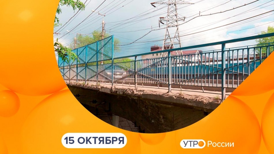 1015-УтроРоссииКалуга.jpg