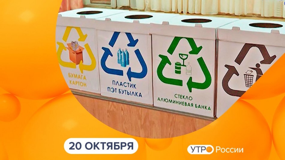 1020-УтроРоссииКалуга.jpg