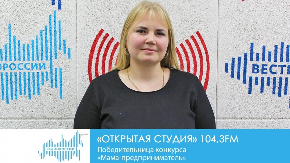 1105-Радио-открытая-студия.jpg