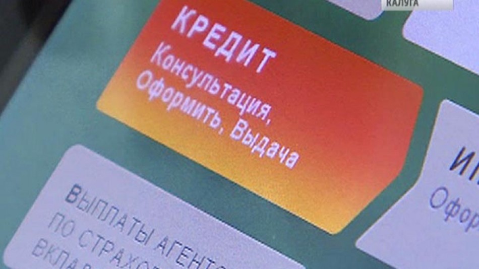 Кредит0324.jpg