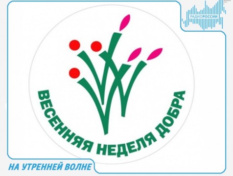 На утренней волне. Эфир от 11.04.2017