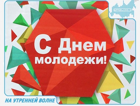 На утренней волне. Эфир от 26.06.2017
